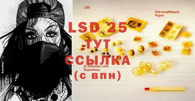 LSD-25 экстази ecstasy  Энгельс 